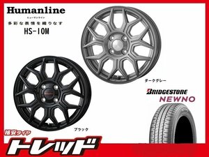 (数量限定 2023年製)新横浜師岡店 新サマータイヤアルミ４本set ヒューマンライン HS-10M 15インチ5.5J4穴100+43 NEWNO 185/65R15