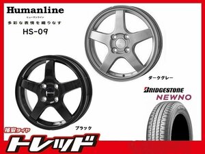 (数量限定 2023年製)新横浜師岡店 新サマータイヤアルミ４本set ヒューマンライン HS-09 15インチ6.0J5穴100+45 NEWNO 185/65R15