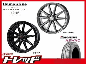 (数量限定 2023年製)新横浜師岡店 新サマータイヤアルミ４本set ヒューマンライン HS-08 15インチ6.0J5穴114+53 NEWNO 195/65R15