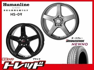 (数量限定 2023年製)新横浜師岡店 新サマータイヤアルミ４本set ヒューマンライン HS-09 15インチ6.0J5穴114+53 NEWNO 195/65R15