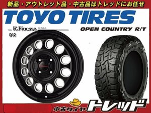 新横浜師岡店 新品タイヤ アルミ4本セット K.Finesse D12 1235 1004H +42 BKM オープンカントリーR/T 145/80R12