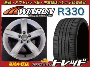 高崎中居店 中古ホイール/新品サマータイヤ 4本セット アウディ純正 16インチ 7.0 +46 5穴 PCD112 × WINRUN R330 205/55R16