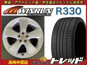 高崎中居店 中古ホイール/新品サマータイヤ 4本セット トヨタ純正 17インチ 7.0J +50 5穴 PCD100 × WINRUN R330 215/50R17 95W XL