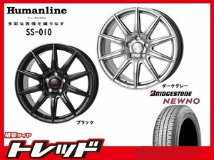 (数量限定 2023年製)新横浜師岡店 新サマータイヤアルミ４本set ヒューマンライン SS-010 15インチ6.0J5穴114+43 NEWNO 195/65R15