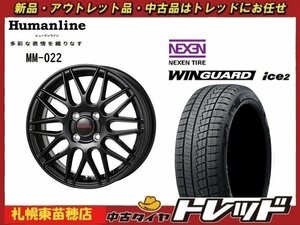 『札幌東苗穂店』新品スタッドレスタイヤホイール 4本セット ヒューマンライン MM-022 13インチ & ネクセン ice2 155/65R13