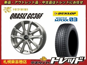 『札幌東苗穂』 年落ち在庫限り！新古スタッドレス＆ホイール4本セット GC36F 18インチ7.5J & ダンロップ WM03 235/55R18 2020年製