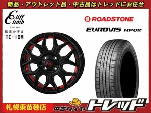 『札幌東苗穂店』新品サマータイヤ&ホイールセット ロードストーン HP02 155/65R14 & TC-10M 14インチ 4.5J 軽自動車全般