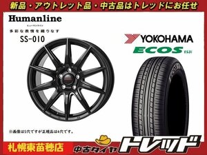 送料無料！『札幌東苗穂』新品アウトレットサマータイヤ&ホイールセット 2021年製 YOKOHAMA ES31 165/70R14 & SS-010 14インチ 5.5J