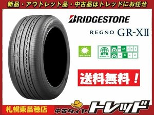 最安値！！『札幌東苗穂店』 新品 サマータイヤ 4本セット ブリヂストン レグノ GRX2 185/65R15 2022～2023年製 アクア シエンタ等