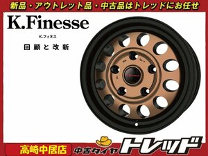 高崎中居店 新品ホイール 4本セット ケイフィネス D12 15インチ 6.0J +50 5H/114.3