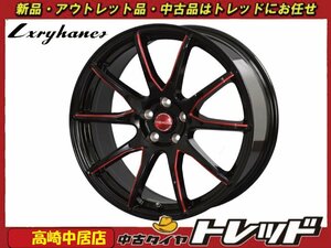 高崎中居店 新品ホイール 4本セット ラグジーヘインズ LH-015 17インチ 7.0J +48 5H/114.3 C-HR/エスティマ/エクストレイル/CX-5/CX-8他