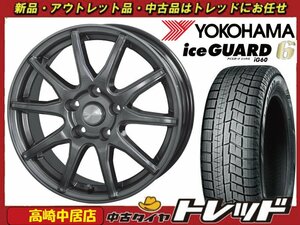 高崎中居店 新品ホイール スタッドレス 4本セット Humanline S-15 16インチ 6.5J +53 5H/114.3 × ヨコハマ アイスガード6 IG60 195/60R16