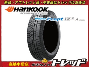 Магазин Takasaki Nakai Новая бессшиная шина ◎ 2022 ◎ 4 комплекта 1 Hancock Winter Eycept W626 165/65R14 Танк/вместительный и т. Д.