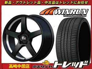 高崎中居店 新品ホイール サマータイヤ 4本セット クリフクライム TC-09 17インチ 7.0J +48 × WINRUN R330 225/50R17 GS/RX-8他