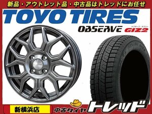 トレッド新横浜店 新品ホイール スタッドレス 4本セット ヒューマンライン HS-10M 14インチ 5.5J +43 4H/100 TOYO トーヨー GIZ2 165/65R14