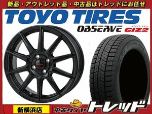 トレッド新横浜店 新品ホイール スタッドレス 4本セット ヒューマンライン SS-010 14インチ 4.5J +45 4H/100 TOYO トーヨー GIZ2 165/65R14