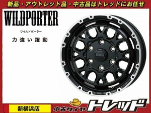 新横浜店 新品ホイール 4本セット ワイルドポーター ファンク WMC 17インチ 8.0J +20 6H/139.7 プラド/ハイラックス他