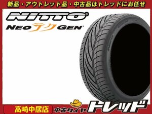 高崎中居店 新品アウトレットサマータイヤ 2本セット ◎2019年製◎ NITTO ニットー NEOテクGEN 245/35R19