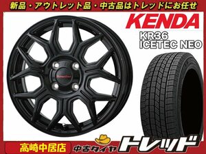 高崎中居店 新品ホイール スタッドレス 4本セット ヒューマンライン HS-10M 14インチ 5.5J × ケンダ アイステックネオ KR36 165/65R14