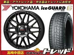 高崎中居店 新品ホイール スタッドレス 4本セット Humanline MM-022 14インチ 5.5J +38 4H/100 × ヨコハマ アイスガード6 IG60 185/70R14