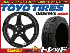 高崎中居店 新品ホイール スタッドレス 4本セット ヒューマンライン HS-09 15インチ 5.5J +43 4H/100 × TOYO トーヨー GIZ2 175/65R15