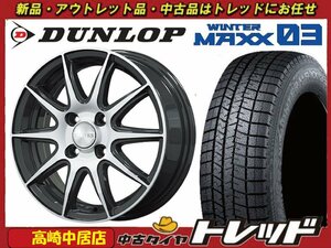 高崎中居店 新品ホイール スタッドレス 4本セット ブロンクス TB-001S 14インチ × ダンロップ ウィンターマックス WM03 185/70R14