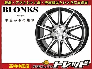 高崎中居店 新品ホイール 4本セット ブロンクス TB-001S 17インチ 7.0J +38 5H/114.3 アルファード/ヴェルファイア/ハリアー/RAV4他