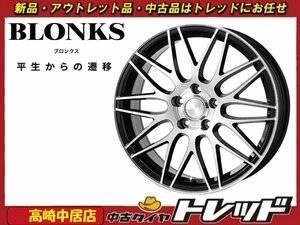 高崎中居店 新品ホイール 4本セット ブロンクス TB-022M 18インチ 7.5J +48 5H/114.3 MAZDA3/MAZDA6/アクセラ/アテンザ他