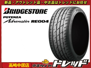 高崎中居店 新品サマータイヤ ◎2020年製◎ 2本セット ブリヂストン ポテンザ POTENZA RE004 265/35R18