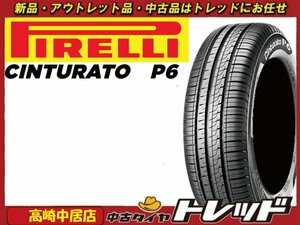 高崎中居店 新品アウトレット サマータイヤ 4本セット ◎2018年製◎ ピレリ Cinturato P6 205/65R16 エスティマ/カムリ/ヤリスクロス他