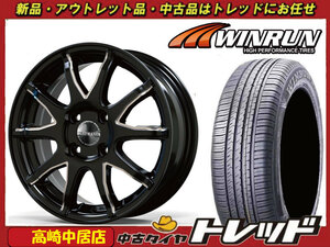 高崎中居店 新品タイヤ ホイール 4本セット ラグジーヘインズ LH015 15インチ 5.5J +50 4H/100 × WINRUN ウィンラン R380 185/65R15