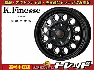 高崎中居店 新品ホイール 4本セット ケイフィネス D12 15インチ 6.0J +43 6H/139.7 キャラバン