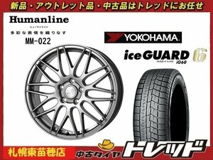 『札幌東苗穂店』送料無料 新品スタッドレスタイヤホイール4本セット ヒューマンライン MM-022 16インチ & YOKOHAMA IG60 215/60R16