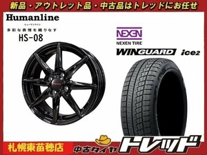 『札幌東苗穂店』送料無料 新品 スタッドレス タイヤホイール 4本セット ヒューマンライン HS-08 14インチ & ネクセン ice2 175/70R14