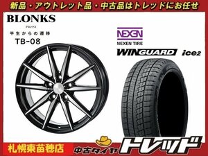 『札幌東苗穂店』 送料無料 新品 スタッドレス タイヤホイール 4本セット ブロンクス TB-08 16インチ & ネクセン ice2 205/60R16