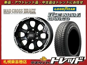 『札幌東苗穂』送料無料 新品スタッドレスタイヤホイール4本セット マッドクロス グレイス 15インチ& アイスナビカーゴ 195/80R15 ハイエー