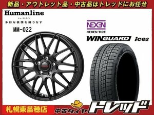 『札幌東苗穂店』送料無料 新品 スタッドレス タイヤホイール 4本セット ヒューマンライン MM-022 16インチ & ネクセン ice2 195/60R16