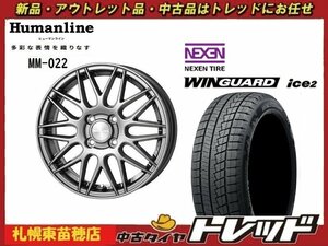 『札幌東苗穂店』送料無料 新品 スタッドレス タイヤホイール 4本セット ヒューマンライン MM-022 14インチ & ネクセン ice2 185/70R14