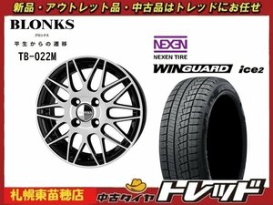 『札幌東苗穂店』送料無料 新品 スタッドレス タイヤホイール 4本セット ブロンクス TB-022M 14インチ & ネクセン ice2 185/70R14