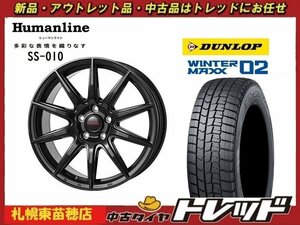 『札幌東苗穂店』送料無料 新品スタッドレスタイヤホイール 4本セット ヒューマンライン SS-010 18インチ & ダンロップ WM02 225/45R18