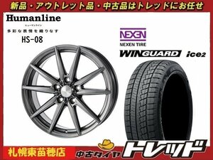 『札幌東苗穂店』送料無料 新品 スタッドレス タイヤホイール 4本セット ヒューマンライン HS-08 16インチ & ネクセン ice2 195/60R16