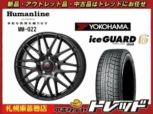 『札幌東苗穂店』送料無料 新品スタッドレスタイヤホイール4本セット ヒューマンライン MM-022 15インチ & YOKOHAMA IG60 195/65R15