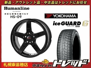 『札幌東苗穂店』送料無料 新品スタッドレスタイヤホイール4本セット ヒューマンライン HS-09 15インチ & YOKOHAMA IG60 195/65R15