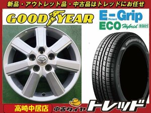 高崎中居店 中古ホイール/新品サマータイヤセット トヨタ純正 16インチ 6.0J × グッドイヤー エフィシェントグリップ EG01 205/60R16