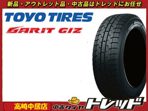 高崎中居店 新品スタッドレスタイヤ 4本セット ◎2023年製◎ トーヨー OBSERVE GARIT GIZ 175/60R16 ラクティス/クロスビー他