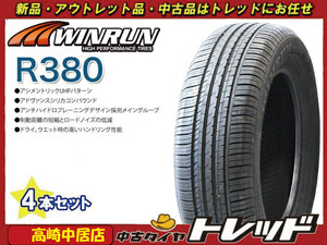 高崎中居店 新品サマータイヤ 4本セット WINRUN ウィンラン R380 205/65R15 94V