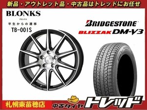 『札幌東苗穂店』新品スタッドレスタイヤホイール4本セット ブロンクス TB-001S 17インチ & ブリヂストン DM-V3 225/60R17