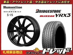 『札幌東苗穂店』 新品スタッドレスタイヤホイール4本セット ヒューマンライン S-15 16インチ & ブリヂストン VRX3 215/60R16