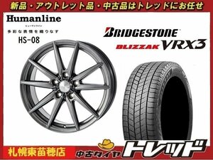 『札幌東苗穂店』 新品スタッドレスタイヤホイール4本セット ヒューマンライン HS-08 16インチ & ブリヂストン VRX3 215/60R16