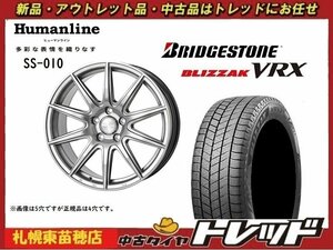 『札幌東苗穂店』送料無料 新品スタッドレスタイヤホイール4本セット ヒューマンライン SS-010 15インチ &ブリヂストン VRX 185/55R16